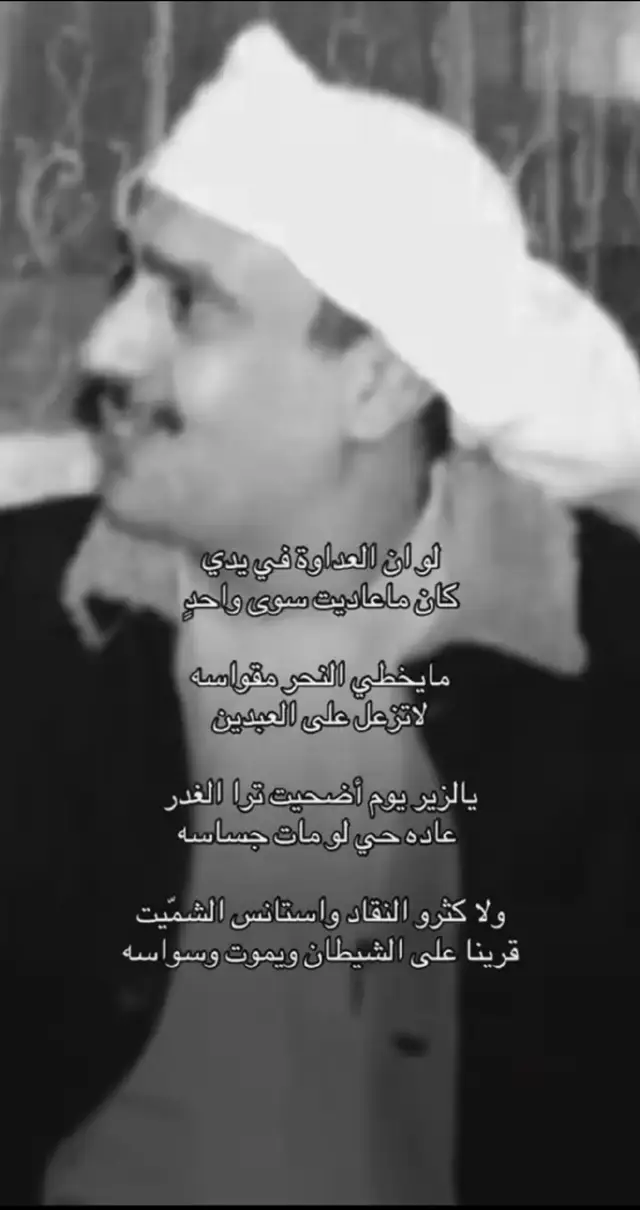 #محمد_ابن_الذيب #قصيد #fyp #شعر 