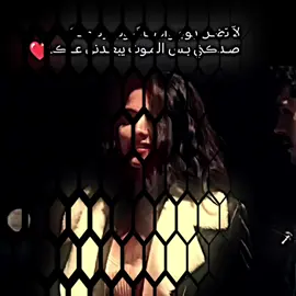 #اخر_اشي_نسختو💭🥀 #ستوريات_حزينة #عباراتكم_الفخمه📿📌 #ذواقين__الشعر_الشعبي