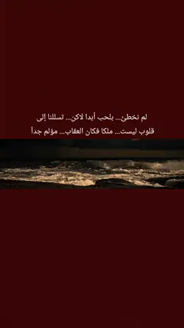 #ذواقين__الشعر_الشعبي  #عبارتكم_الفخمه📌📿  #لايك_فولو #صعدو_الفيديو 