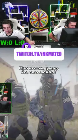 Twitch: inkmate0 #inkmate0 #inkmate #cs2 #cs #zibert1715 