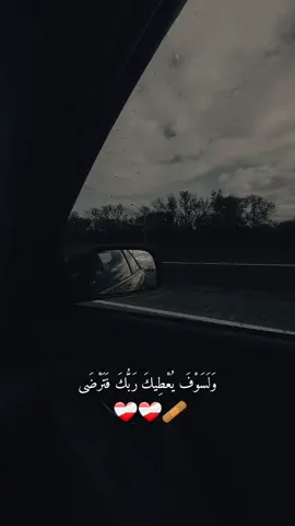 بحجمِ القلق الذي عشتُه في أياميّ وخوفي من أبسَط الأمور حتى أكبرها امنحني طمأنينتكَ يا رب  وأمانًا منكَ لا أشعر بعده بالخوفِ أبدًا  #اللهم_دعوتك_استجب_لي_ياااارب #CapCut 