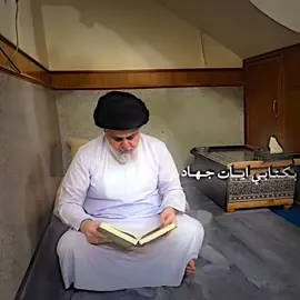 أحرار لسنا بعبيد🙏🏻🔥🔥. #مقتدى_الصدرأعزه_الله #محمد_باقر_الصدر🔥🔥 #صدرين_احنه_ونتباهة #جيش_المهدي_سرايا_السلام 