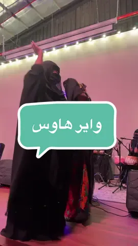 @twh_ksa  ذاواير هاوس جاكس 🤩👌🏻#واير_هاوس #جاكس #واير_هاوس_طق #طقاقات #جاس_الدرعية 