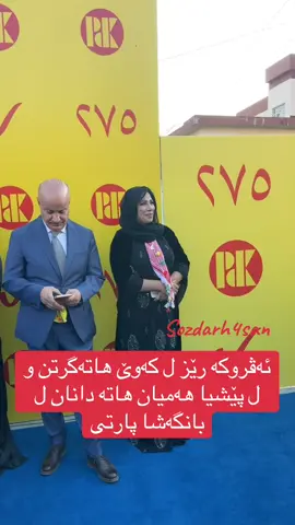 ژمارا کەوێ 4رە ژبیر نەکەن  #دهوك #دهوك_زاخو_سليماني_ئاكري_ئامیدی_هولیر #زاخو #هەولێر #سلێمانی 