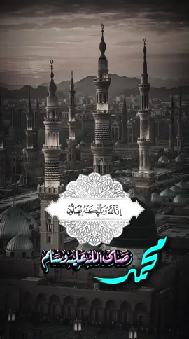 عليه الصلاة والسلام 