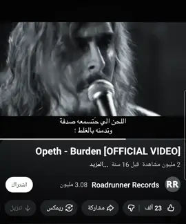 تتم الهوجسة #fyp #opeth #foryou #foryoupage #اغاني