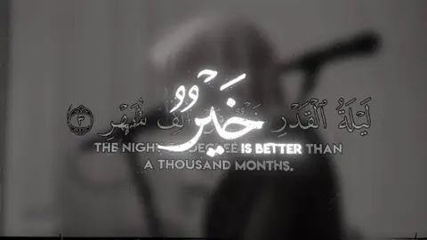 Nasser Al Qatami Surah Al Qadr | Tags:#ناصر_القطامي #fyp #قران #Quran 