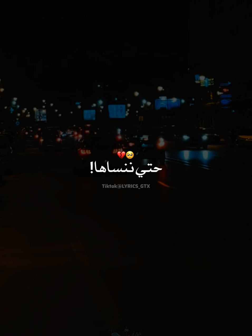 #لحظة ادراك .عن القهر 💔 #foryoupage #funny #fyp 