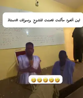 ##الشعب_الصيني_ماله_حل😂😂 #viral #foruyou #mouritanie🇲🇷💚💛 