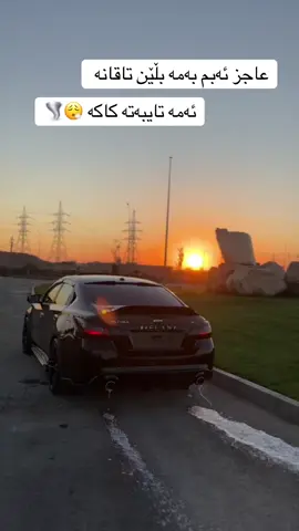 #hawler #duhok #slemani #zaxo #altima 