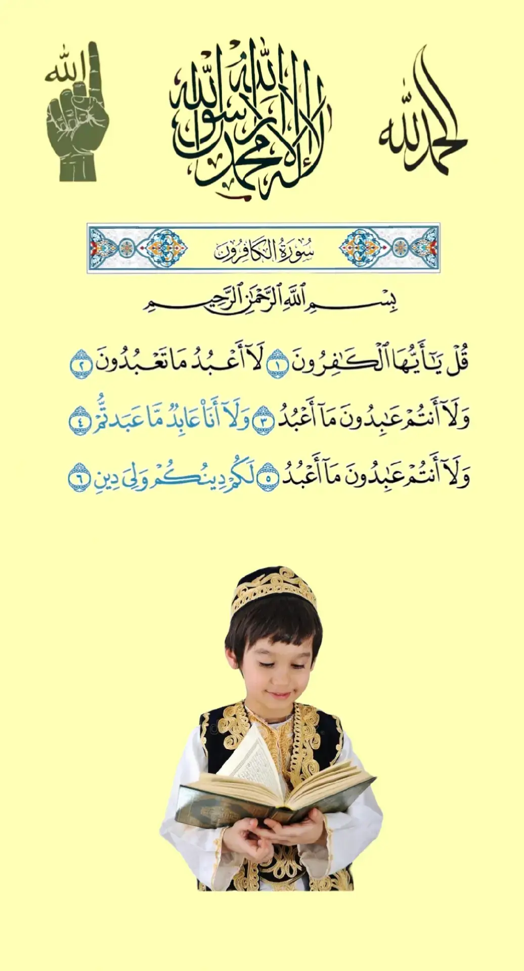 #القران_الكريم_راحه_نفسي😍🕋🌿💛🌹🍁 