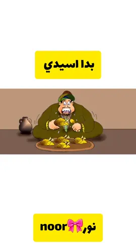 #fyp #الشعب_الصيني_ماله_حل😂😂 #المغرب🇲🇦تونس🇹🇳الجزائر🇩🇿 #foryoupagе #viral 