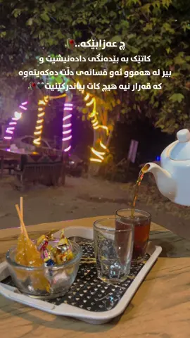 هیچ شتێک هەیە لێرە بتەوێ بیڵێیت🖤🥀#هایده #مهستی #معین #شمال #foryou 