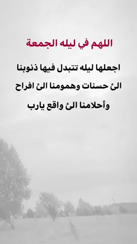 #عبارات #اقتباسات_دينية #يوم_الجمعه #تصميم_فيديوهات🎶🎤🎬 #اكسبلورexplore 