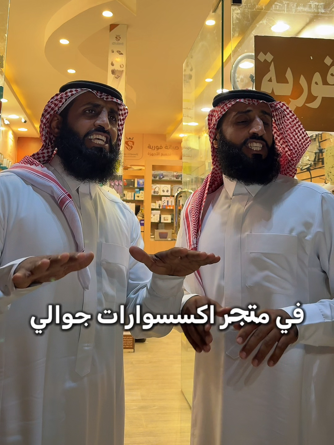 #متجر_اكسسوارات_جوالي #fyp #viral #trending #explore 