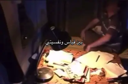 #explore #لايك__explore___ #fypシ゚ #قدرات #قياس 