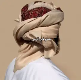 صنع باليمن> #اكسبلورexplore #fffffffffffyyyyyyyyyyypppppppppppp #صنع_في_اليمن #اليمن #morocco 