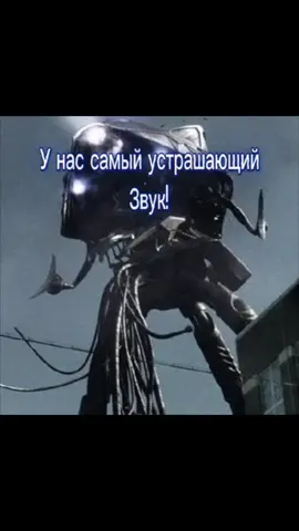 О да.. #fypシ #recommendations #pacificrim #waroftheworlds #tripods 