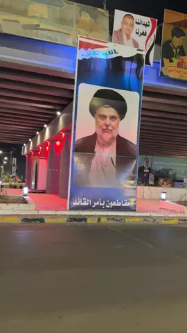 مقاطعون✌🏻✨ #مقتدى_الصدرأعزه_الله  #سرايا_السلام_لَوٌآء_315_314_313_  #مقتدىالصدر #مقاطعون #التيار_الوطني_الشيعي🇮🇶✌🏻  