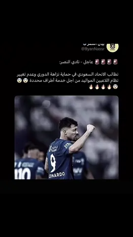 #كابوسهم_المرعب #صاحو_تناخو_دوروبي_عذاريب #الشعب_الصيني_ماله_حل😂😂 #النص ##الهلال