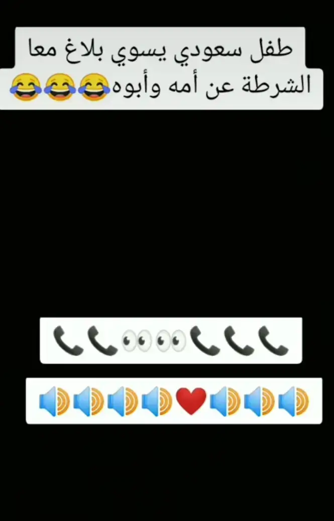 #المكالمة،الي،بتجيب،الشلل😂🔊📞📞📞📞🔊🎧🎧🎧🎧 #الشعب_الصيني_ماله_حل😂😂 #في_هذا_اليوم