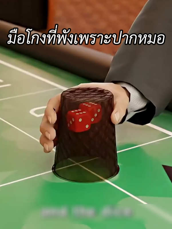 ตอน: โดนจับเพราะปากหมอ #wowstoryth #สาระความรู้ #สาระดีๆ #fyp