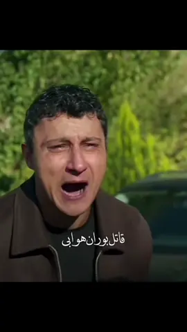 المشهد 😭❤️‍🩹 . . . . . #اكسبلورexplore #المدينة_البعيدة #uzakşehir #cihal #CihAl 