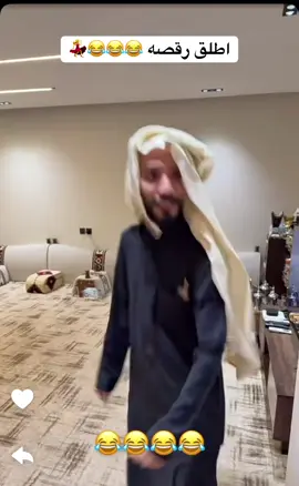 #قروب_ابو_حصه #😂 