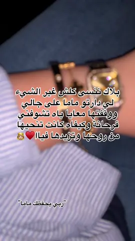 @sa_zr 👸🏼🥹 #mama #tiktok #algeria #viraltiktok #الشعب_الصيني_ماله_حل😂😂 