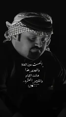‏وانت وجروح الزمن فالحشى خشره 🚸)؛. #بندر_بن_عوير ، #ضيدان_ابن_قضعان ، #قوالب_سمر ، #انعست_عين_الغلا fypシ゚viral🖤tiktok☆♡🦋myvideo🤗foryou @بندر بن عوير | Bandar oweer  #CapCut 
