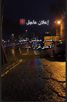 #مشاهدات_تيك_توك🔥 #🤣🤣🤣🤣🤣🤣🤣🤣🤣🤣🤣🤣🤣🤣🤣🤣🤣🤣🤣🤣🤣🤣🤣🤣🤣🤣🤣🤣🤣🤣🤣🤣🤣🤣🤣 #عاجل 