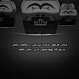 چـــوونکــە ڕووبەروی مــن ئــەبیتــەوە🖤.#onepiece #anime #foryou #fyppppppppppppppppppppppp #ونبيسي_للنخاع 