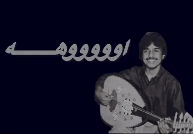 خاينه وماعاد نصافيك#راشد_الماجد🤍#اغاني#fyp#سعوديه#خاينه_وماعاد_نصافيك_يالي_خاب_ظني_فيك
