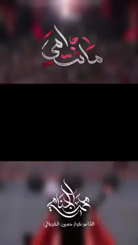 #ماتت_امي #محمد_الجنامي 