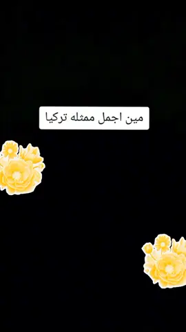 مين أجمل ممثلة تركيا 🌸💞