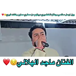 #زمار_دهوك_كوردستان_موصل_بغداد_العراق #طششونيي🔫🥺😹💞 #تصويري_احترافي_الاجواء👌🏻🕊😴 #الشعب_الصيني_ماله_حل😂😂 #القياره_جنوب_الموصل 