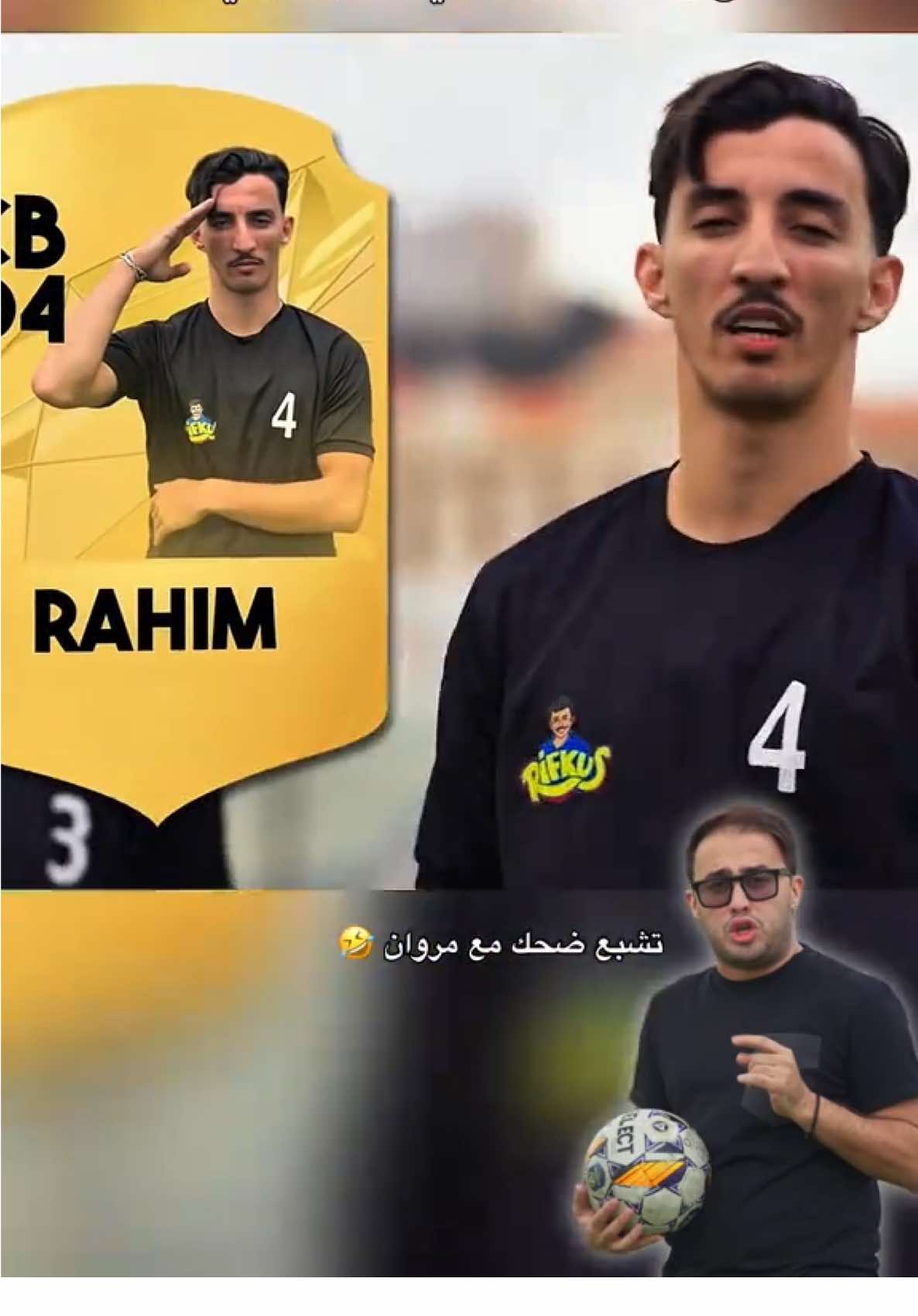 مروان ضربة 😂 #merouane_guerouabi #rifka #adelsweezy #الشعب_الصيني_ماله_حل😂😂 #fyp 