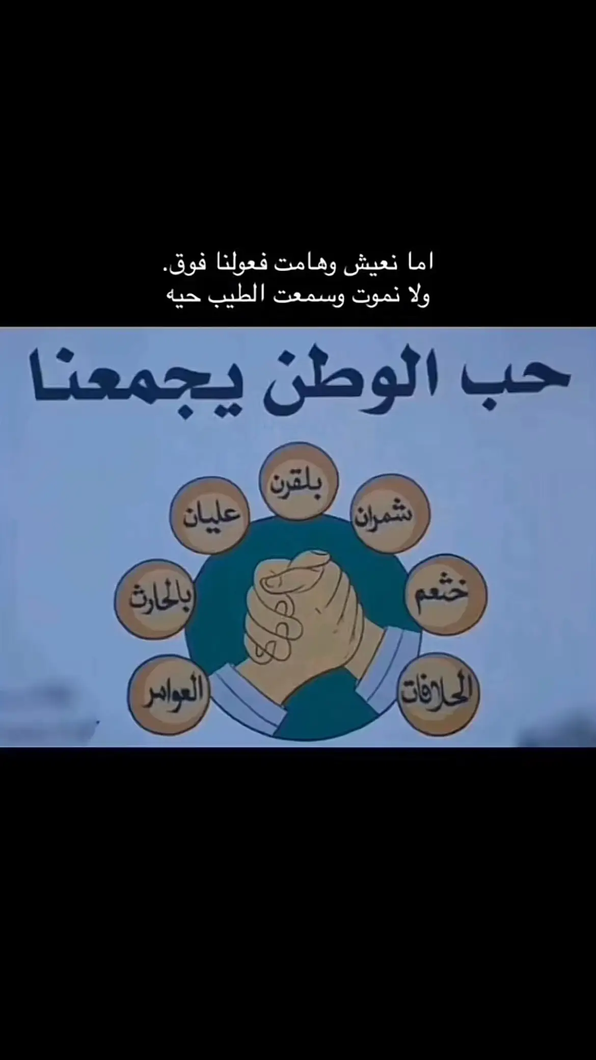 فولو#شمران #بلقرن #العوامر #خثعم #بلحارث 