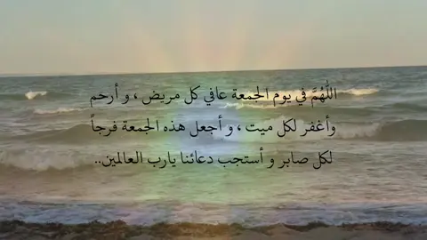 #يوم_الجمعة #دعاء #قرآن #صدقة_جارية 