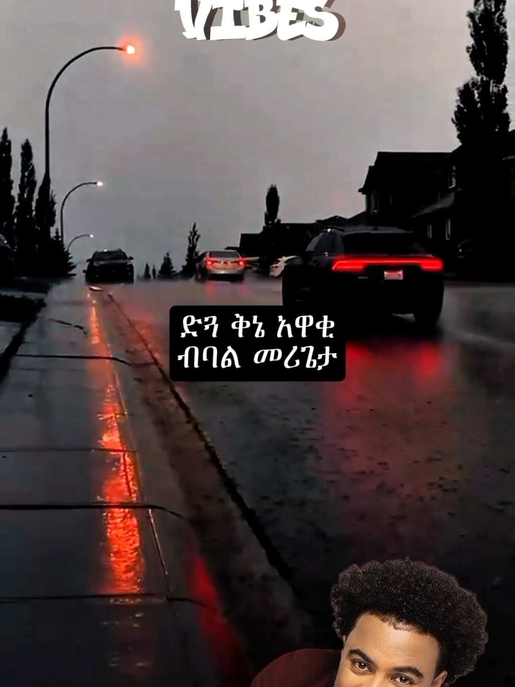 andupa teshome                              #andupateshome #ethiopian_tik_tok #viralvideos #musiclyrics #foryoupage @nahom records 