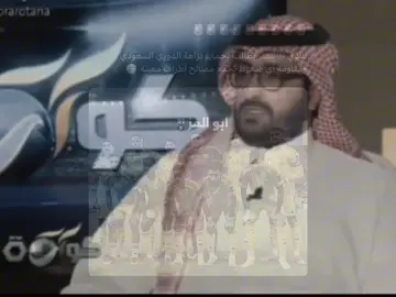 عز الله قالها الشامخ سعود السويلم قالها #💎جولد #alnassr 