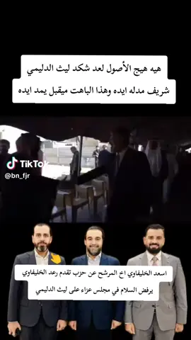 ا#الفلوجه_شموخ_عزالانبار  #حالات#