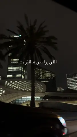 #الرياض #الشعب_الصيني_ماله_حل😂😂 #اكسبلورexplore 