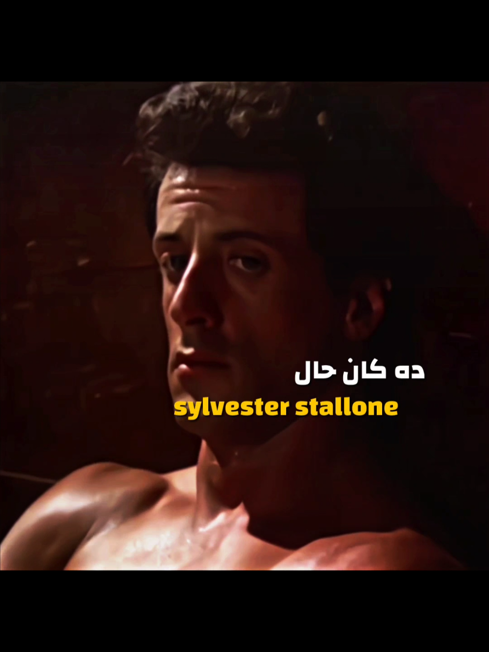 القوة الحقيقية انك تقوم بعد كل ضربه 