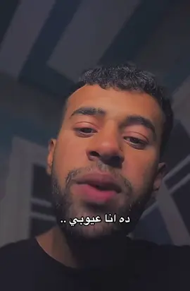 احنا هنمثل ولا ايه .. #a_jackson9 #fyp #relatable #darkcomedy 😕