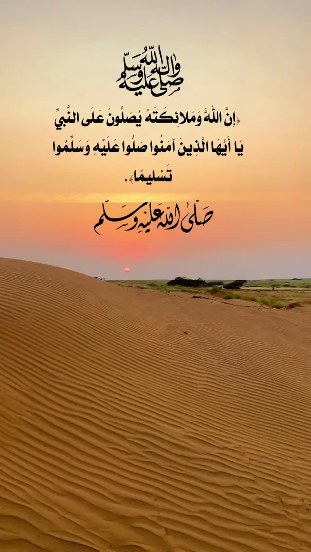 #اللهم_صلي_على_نبينا_محمد #fyp #vir #for #اكسبلووووورررر 