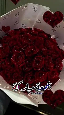 #جمعة_مباركة 