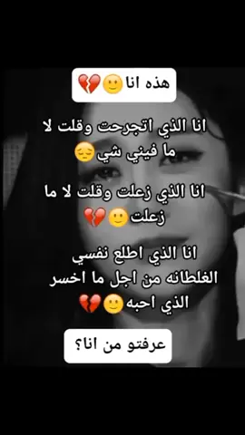 ###ستوريهات وحالات وتس حزينه جدن # عباراتي عبارات حزينه# امير الاحزان #😔💔😷 #