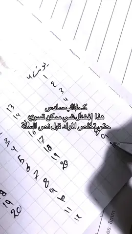 حرفيًا كلش مفيد  باجر ان شاءالله اشرحلكم عنه وشلون تسوونه ❣️🙏🏻#سادس #ساد #سادسيون_نحو_المجد #انتساب 
