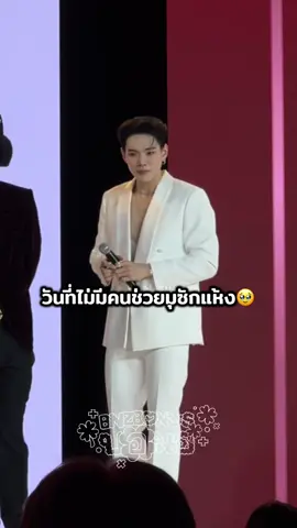 ซักแห้งไม่ทันค้าบบ เขาเรียกถ่ายรูปแล้ว เอ็นดู 🥹🤏🏻 #DAOUxMISSUNIVERSE #ต้าห์อู๋ #DAOU #oueiija 